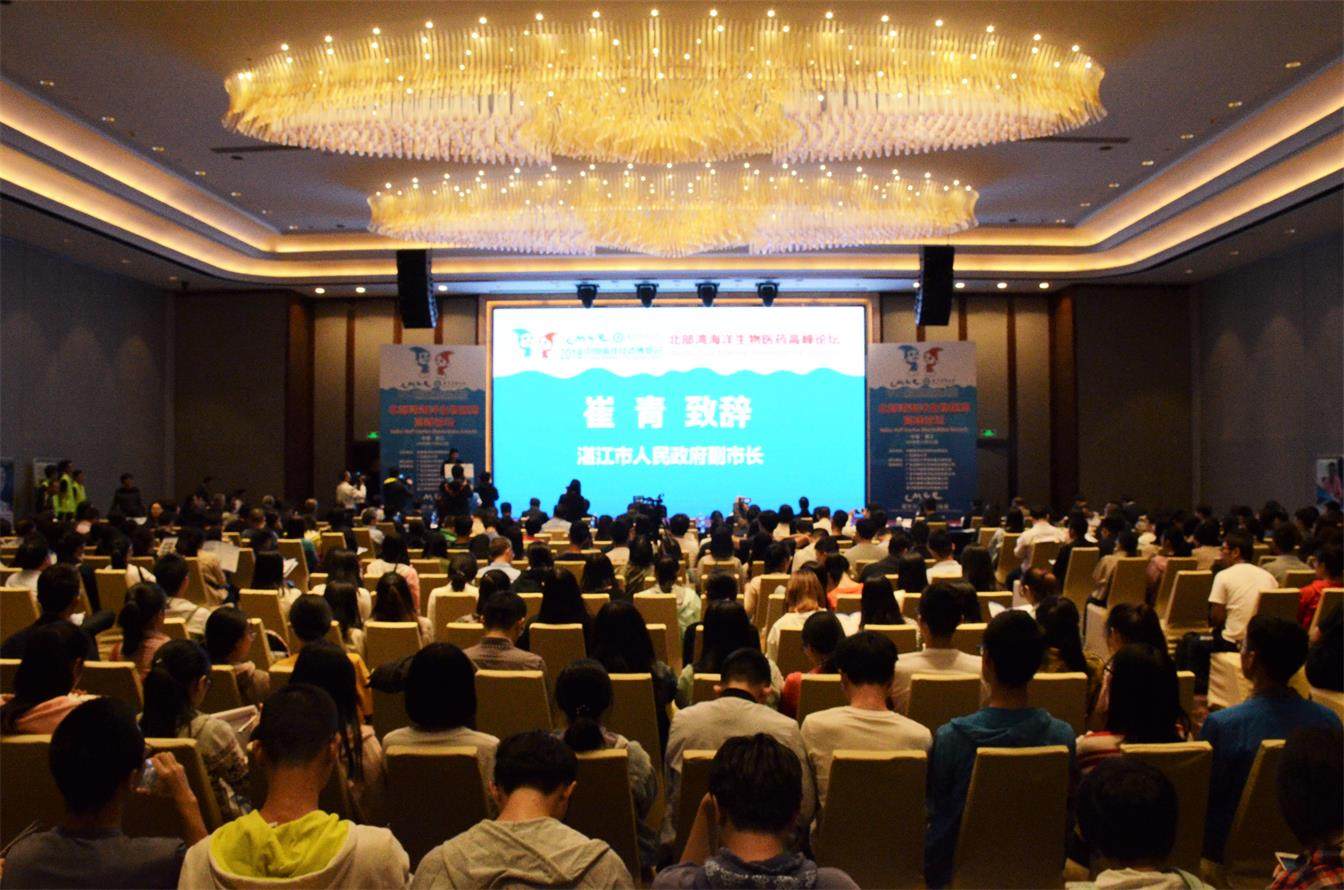 2018海(hǎi)洋經濟博覽會(huì)